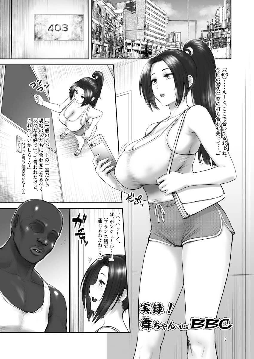 言葉の通じないデカチン黒人軍団と勘違いから輪姦乱交セックスしちゃう不知火舞 <> 004