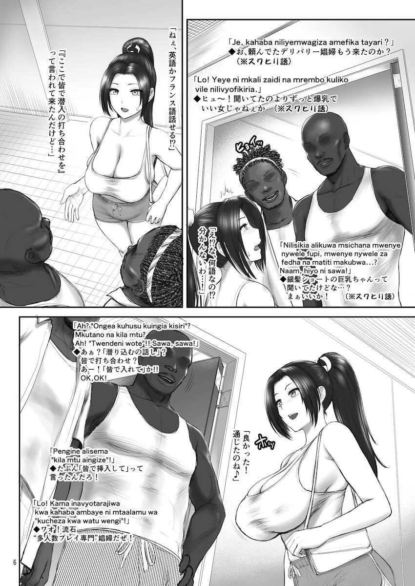 言葉の通じないデカチン黒人軍団と勘違いから輪姦乱交セックスしちゃう不知火舞 <> 005