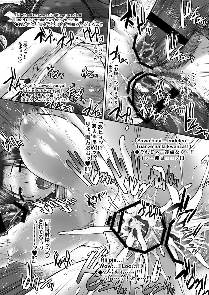 言葉の通じないデカチン黒人軍団と勘違いから輪姦乱交セックスしちゃう不知火舞 <> 012