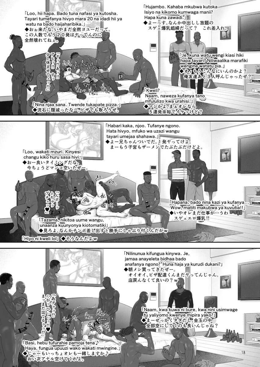 言葉の通じないデカチン黒人軍団と勘違いから輪姦乱交セックスしちゃう不知火舞 <> 017