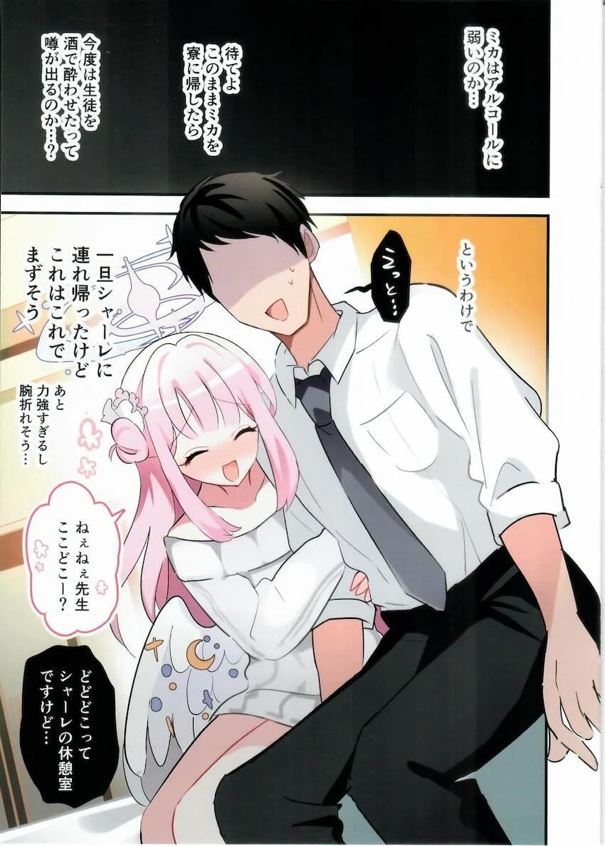 酔ったミカがすっごい甘えてくる非エロフルカラー本 <> 004