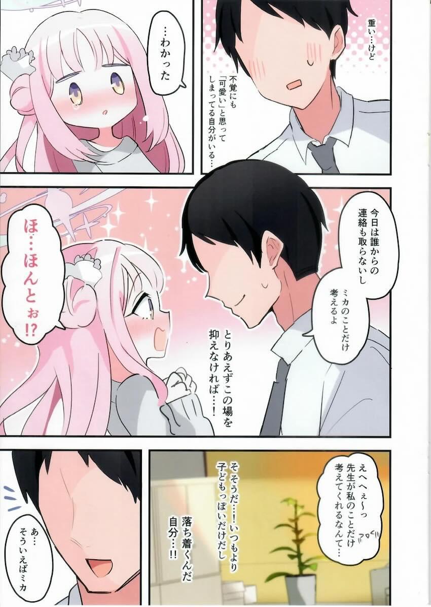 酔ったミカがすっごい甘えてくる非エロフルカラー本 <> 008
