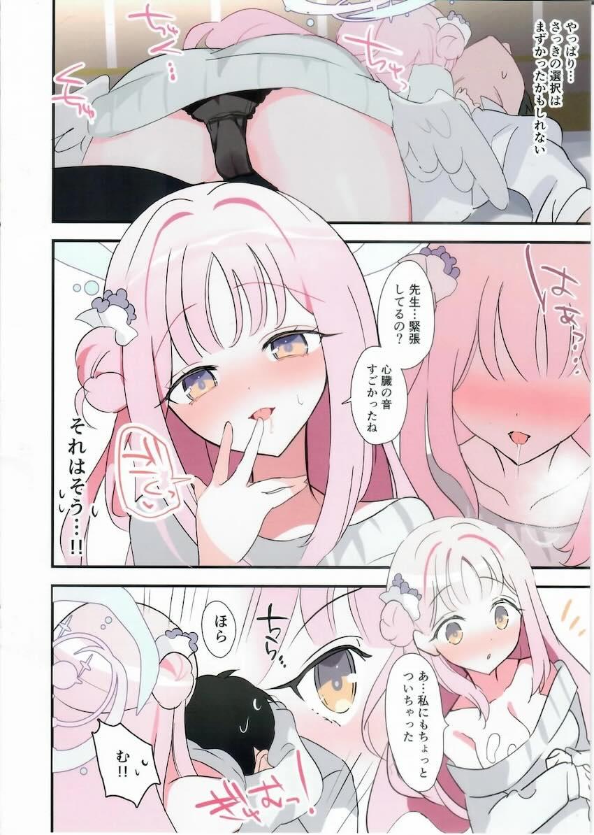 酔ったミカがすっごい甘えてくる非エロフルカラー本 <> 011