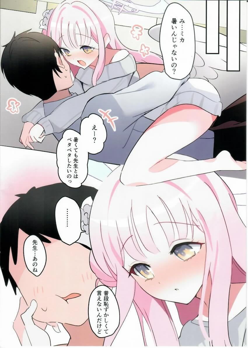 酔ったミカがすっごい甘えてくる非エロフルカラー本 <> 013