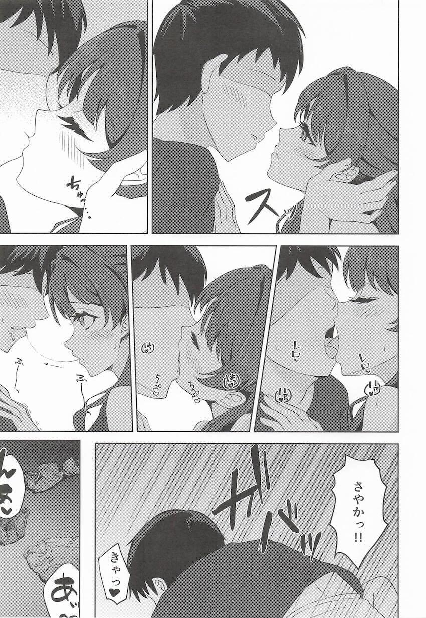 恋人さやかと自宅デートでラブラブ中出しセックス！ <> 006