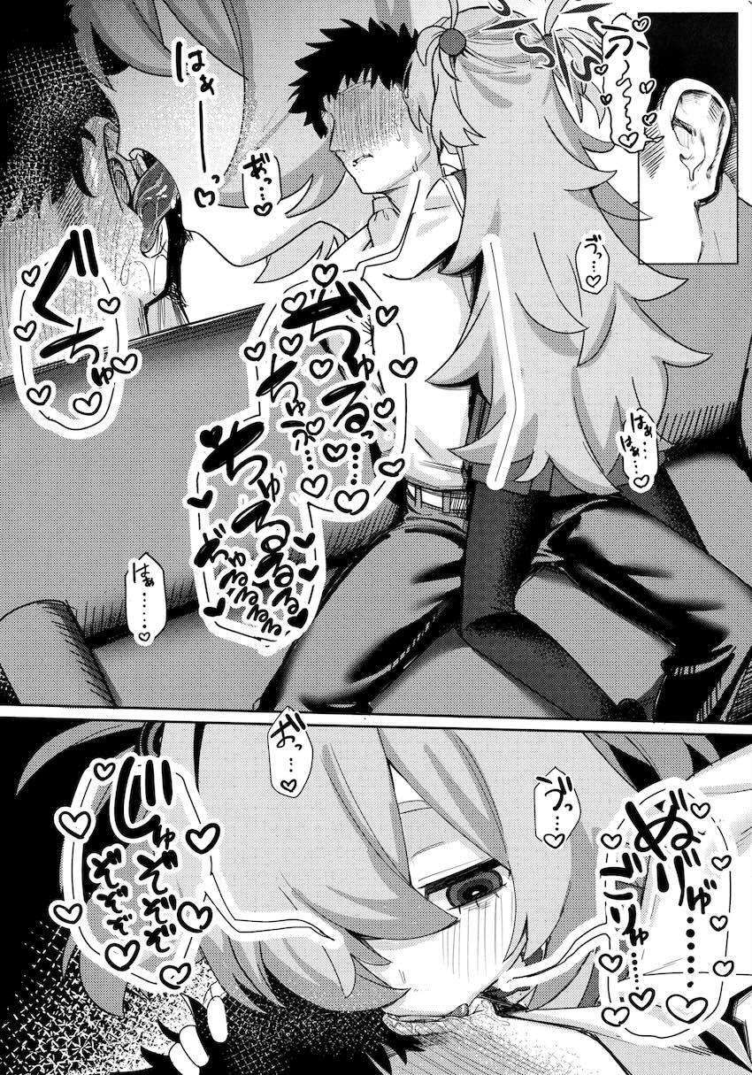 板垣カノエが徹夜でお疲れの先生を性的に襲う！ <> 007