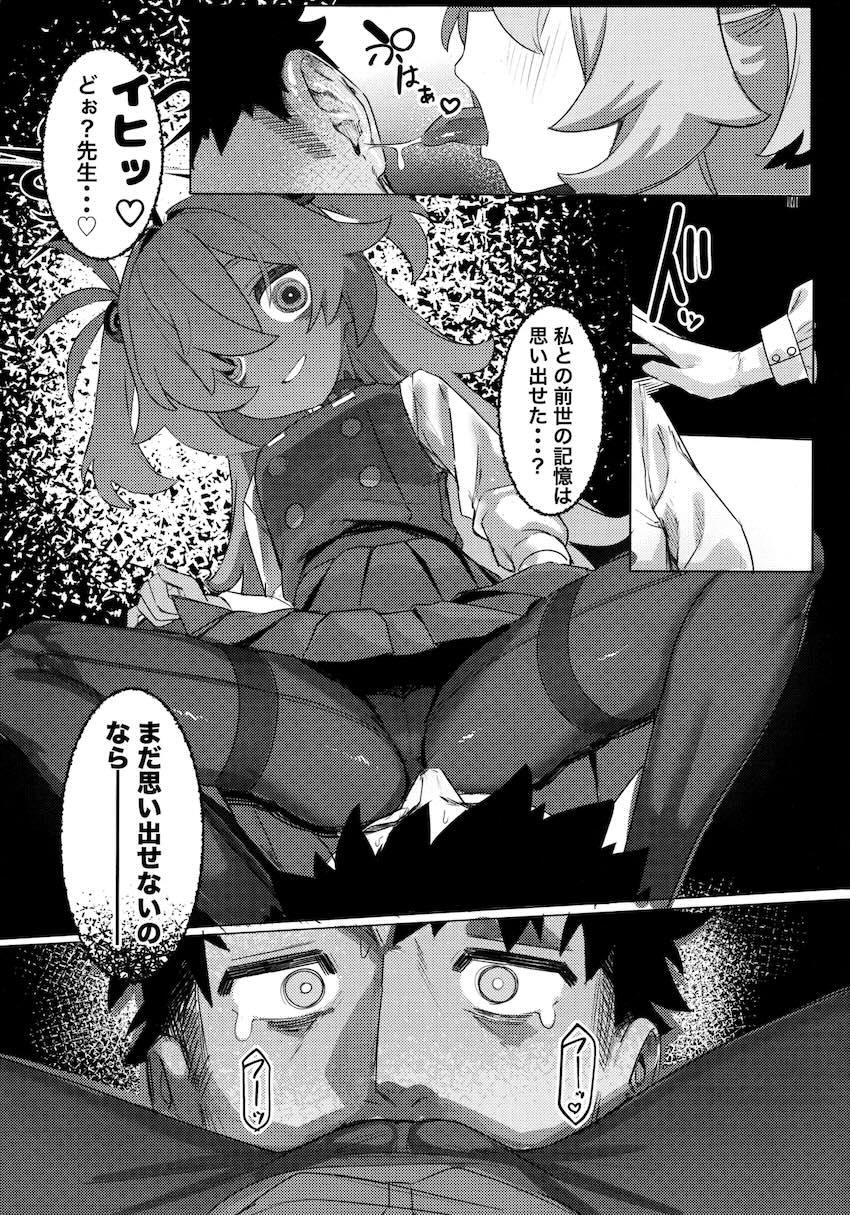 板垣カノエが徹夜でお疲れの先生を性的に襲う！ <> 008