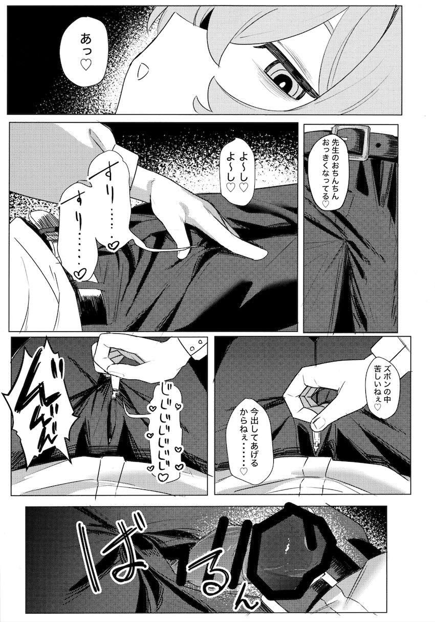 板垣カノエが徹夜でお疲れの先生を性的に襲う！ <> 010