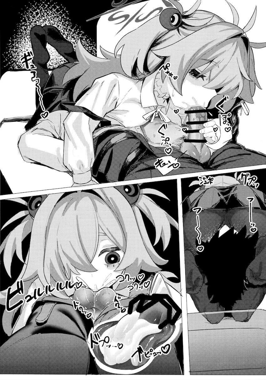 板垣カノエが徹夜でお疲れの先生を性的に襲う！ <> 013