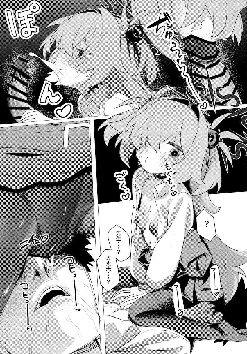 板垣カノエが徹夜でお疲れの先生を性的に襲う！ <> 014