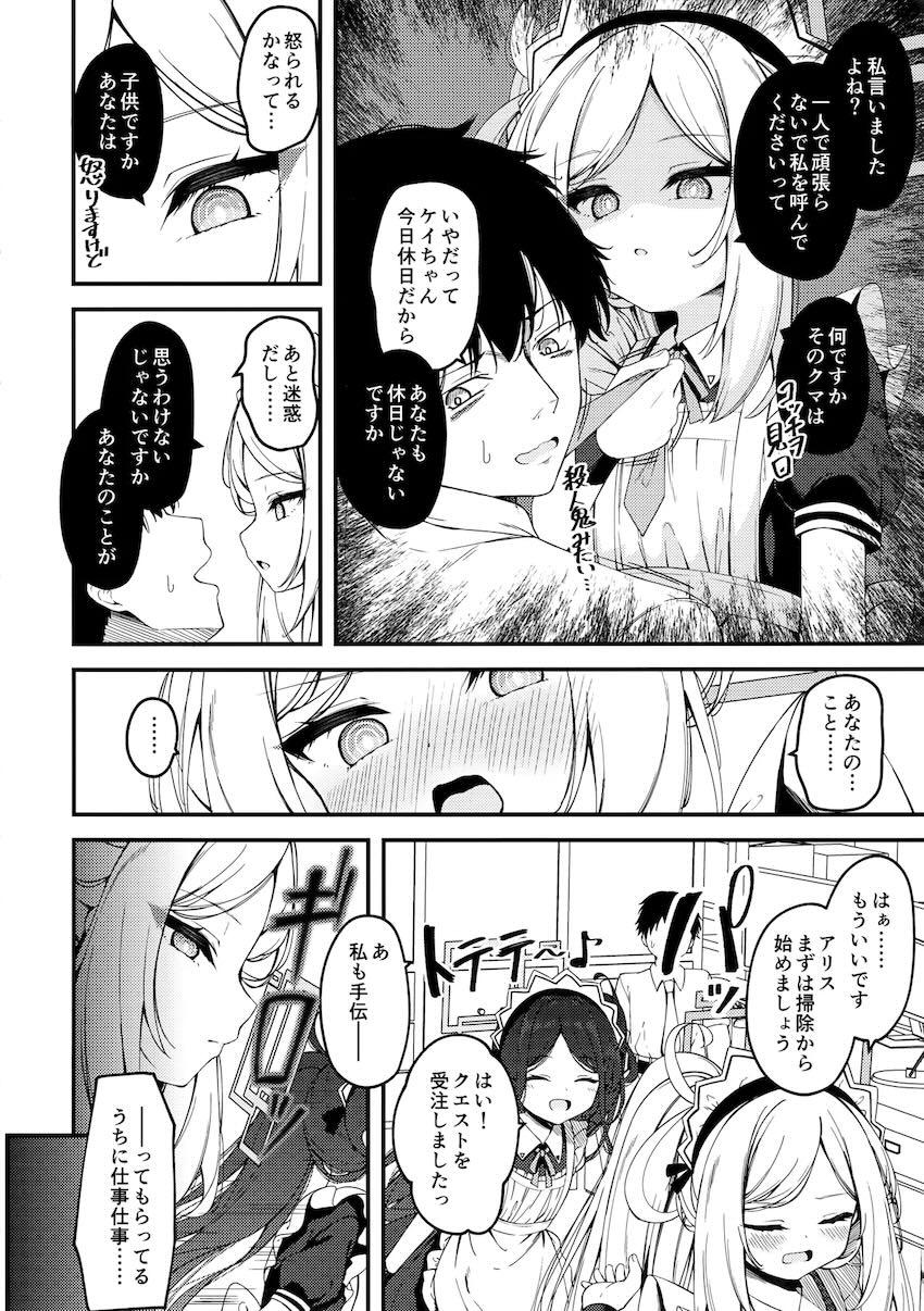 メイド衣装のアリス＆ケイと中出し3Pセックス！ <> 003