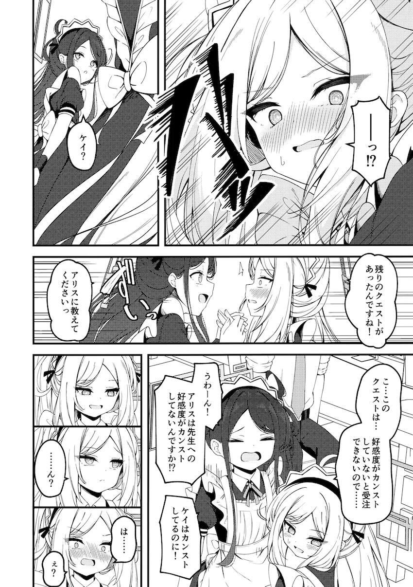 メイド衣装のアリス＆ケイと中出し3Pセックス！ <> 005