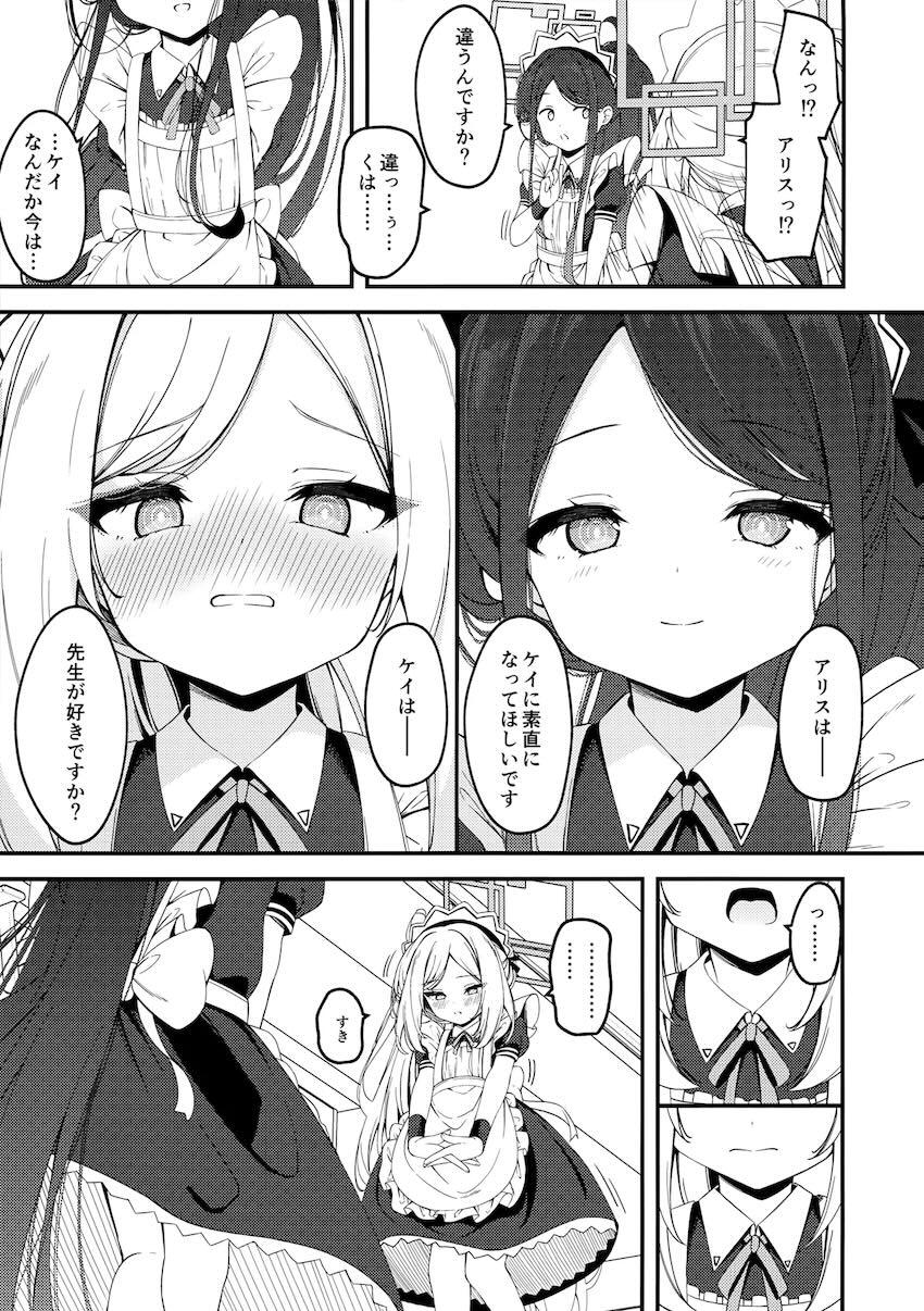 メイド衣装のアリス＆ケイと中出し3Pセックス！ <> 006