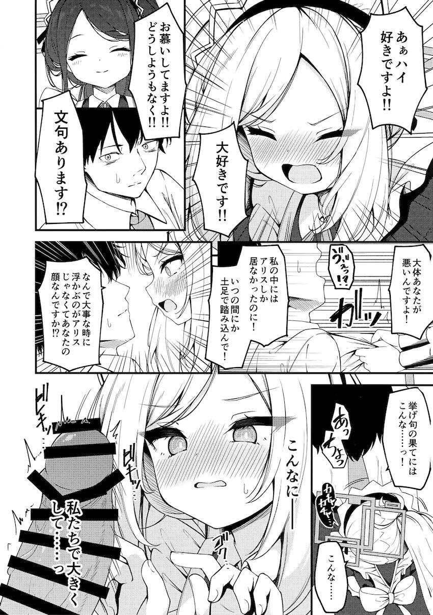 メイド衣装のアリス＆ケイと中出し3Pセックス！ <> 007