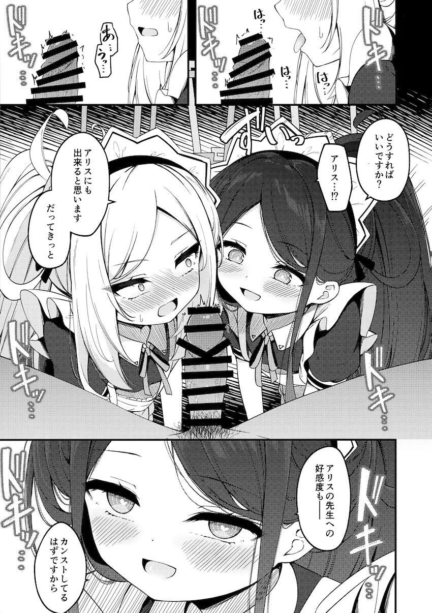 メイド衣装のアリス＆ケイと中出し3Pセックス！ <> 008