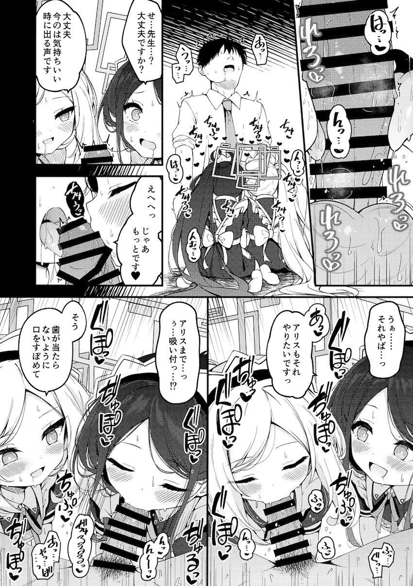 メイド衣装のアリス＆ケイと中出し3Pセックス！ <> 009