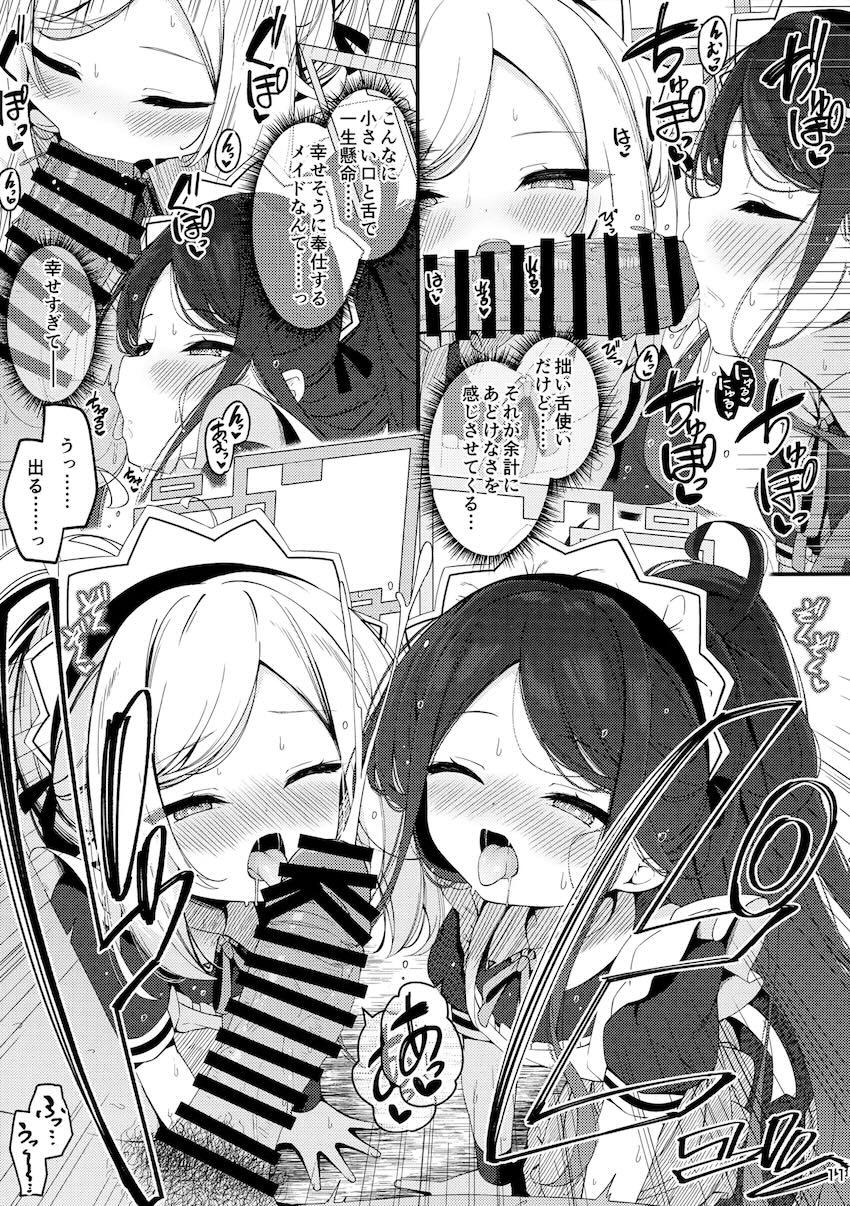 メイド衣装のアリス＆ケイと中出し3Pセックス！ <> 010