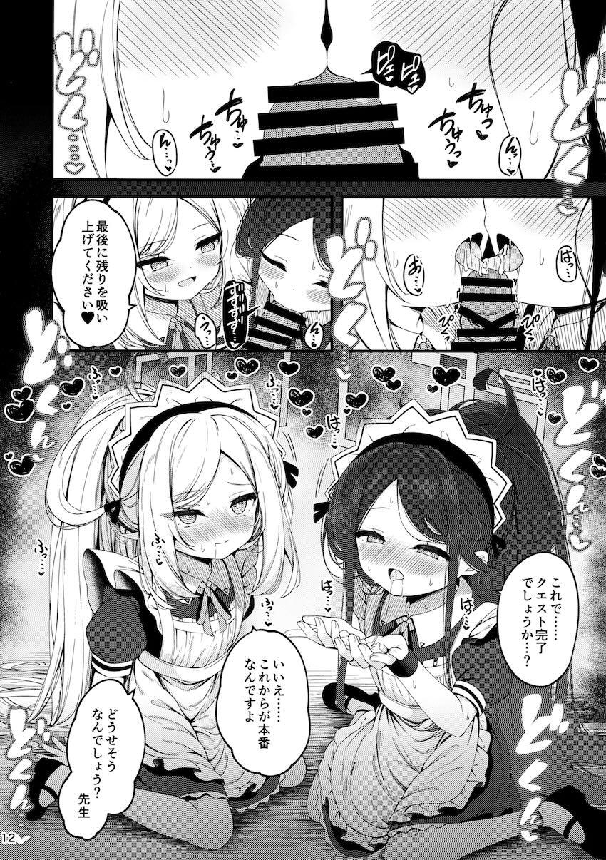 メイド衣装のアリス＆ケイと中出し3Pセックス！ <> 011
