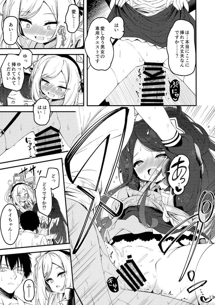 メイド衣装のアリス＆ケイと中出し3Pセックス！ <> 012