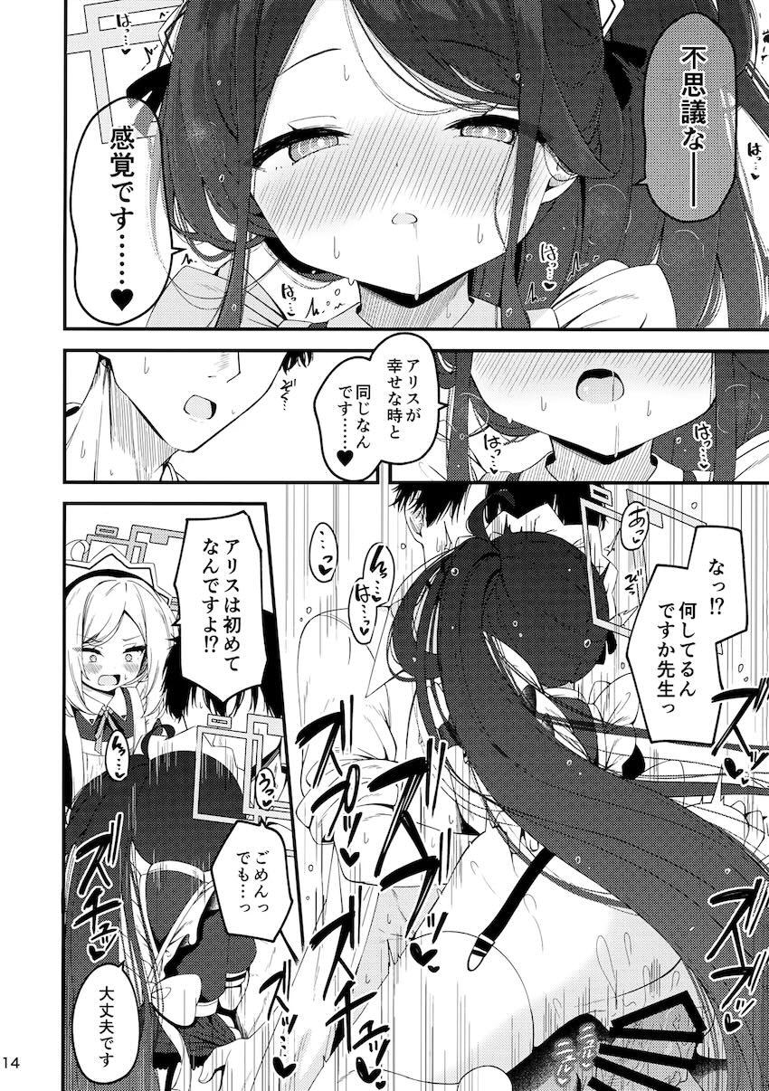 メイド衣装のアリス＆ケイと中出し3Pセックス！ <> 013