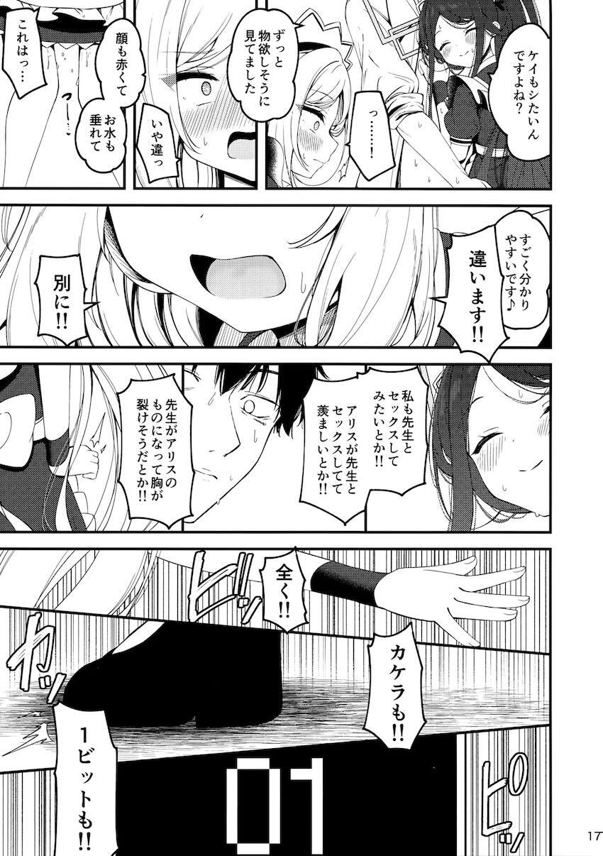 メイド衣装のアリス＆ケイと中出し3Pセックス！ <> 016