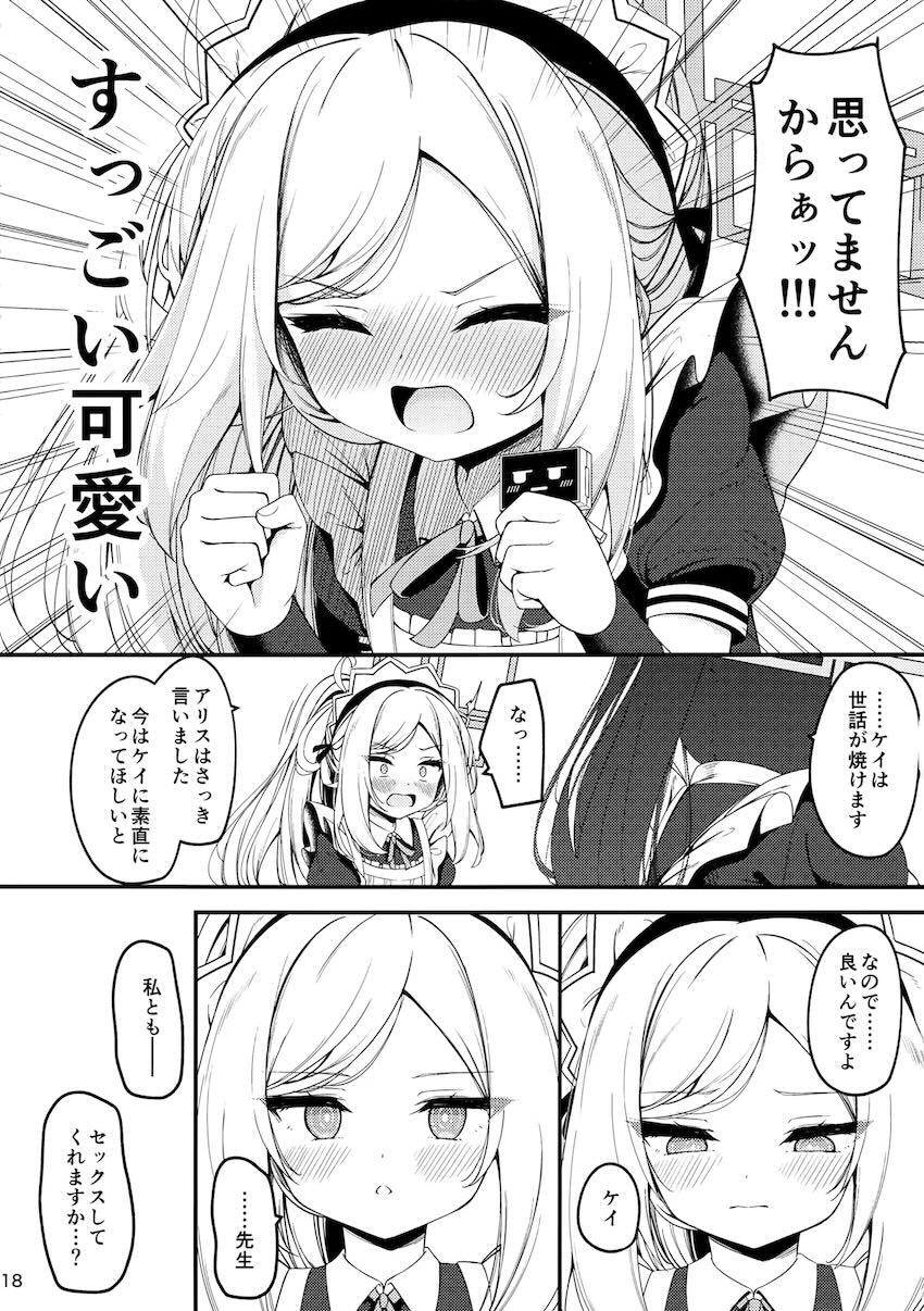 メイド衣装のアリス＆ケイと中出し3Pセックス！ <> 017