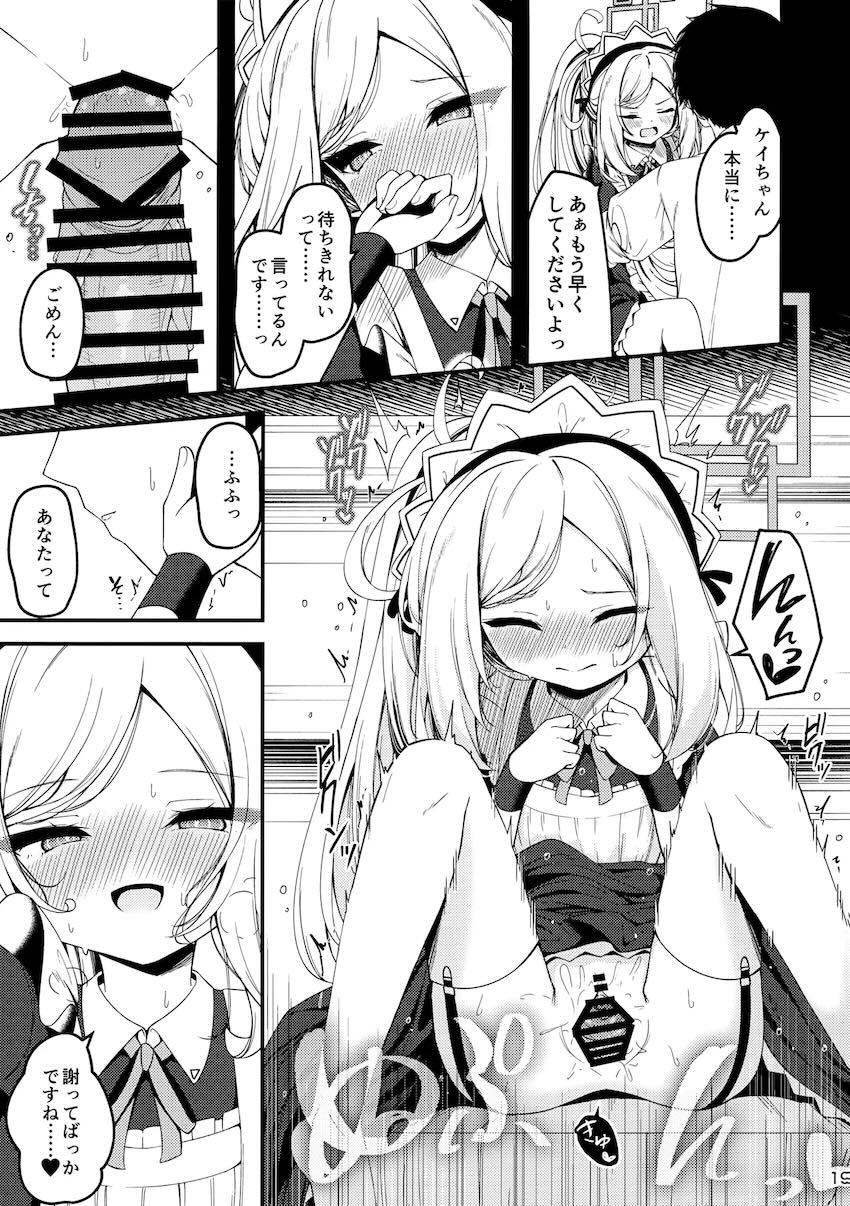 メイド衣装のアリス＆ケイと中出し3Pセックス！ <> 018