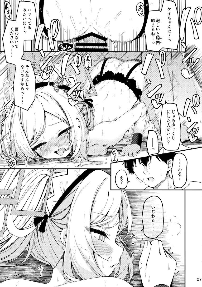 メイド衣装のアリス＆ケイと中出し3Pセックス！ <> 026