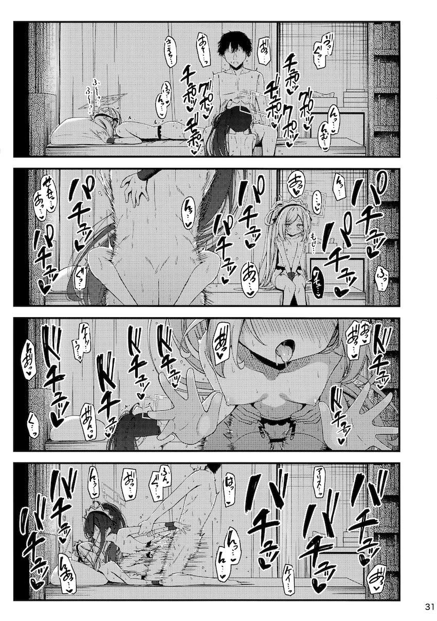 メイド衣装のアリス＆ケイと中出し3Pセックス！ <> 030