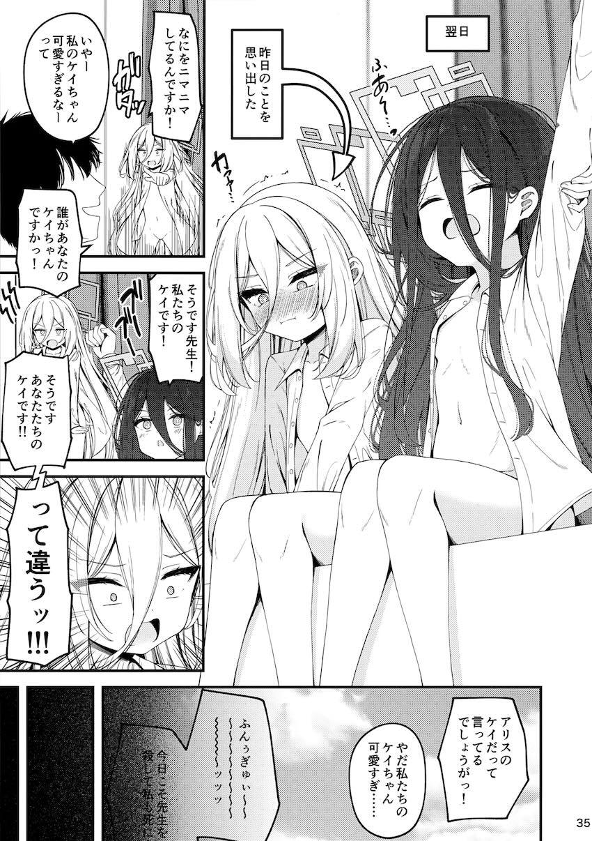 メイド衣装のアリス＆ケイと中出し3Pセックス！ <> 034