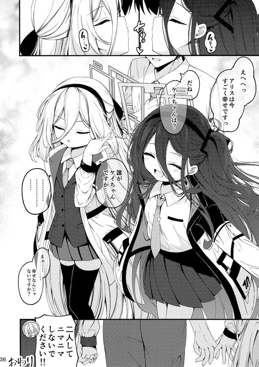メイド衣装のアリス＆ケイと中出し3Pセックス！ <> 035
