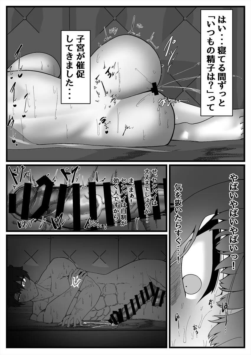セックスしないと出れない部屋BBちゃんと野獣交尾性活 <> 028