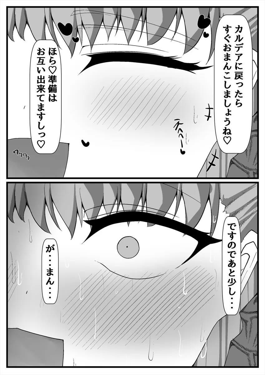 セックスしないと出れない部屋BBちゃんと野獣交尾性活 <> 030