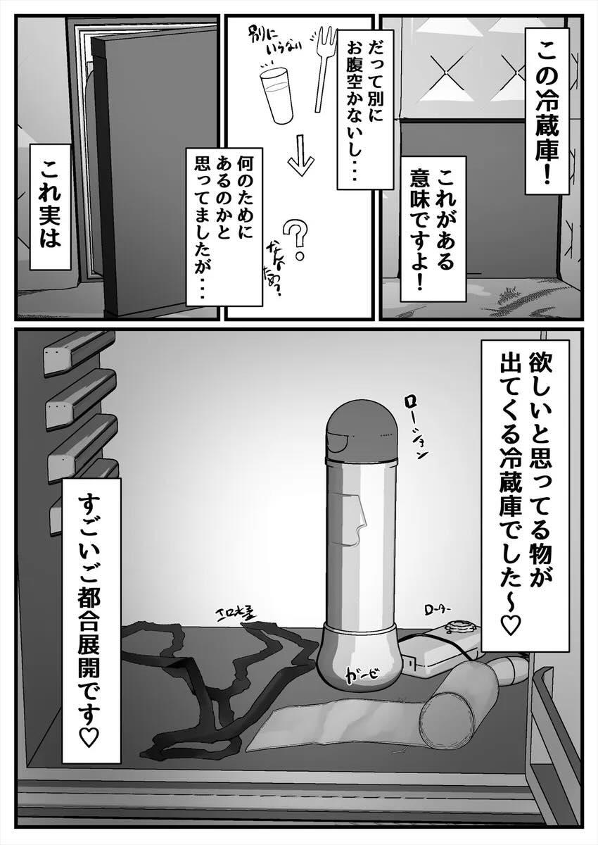 セックスしないと出れない部屋BBちゃんと野獣交尾性活 <> 044