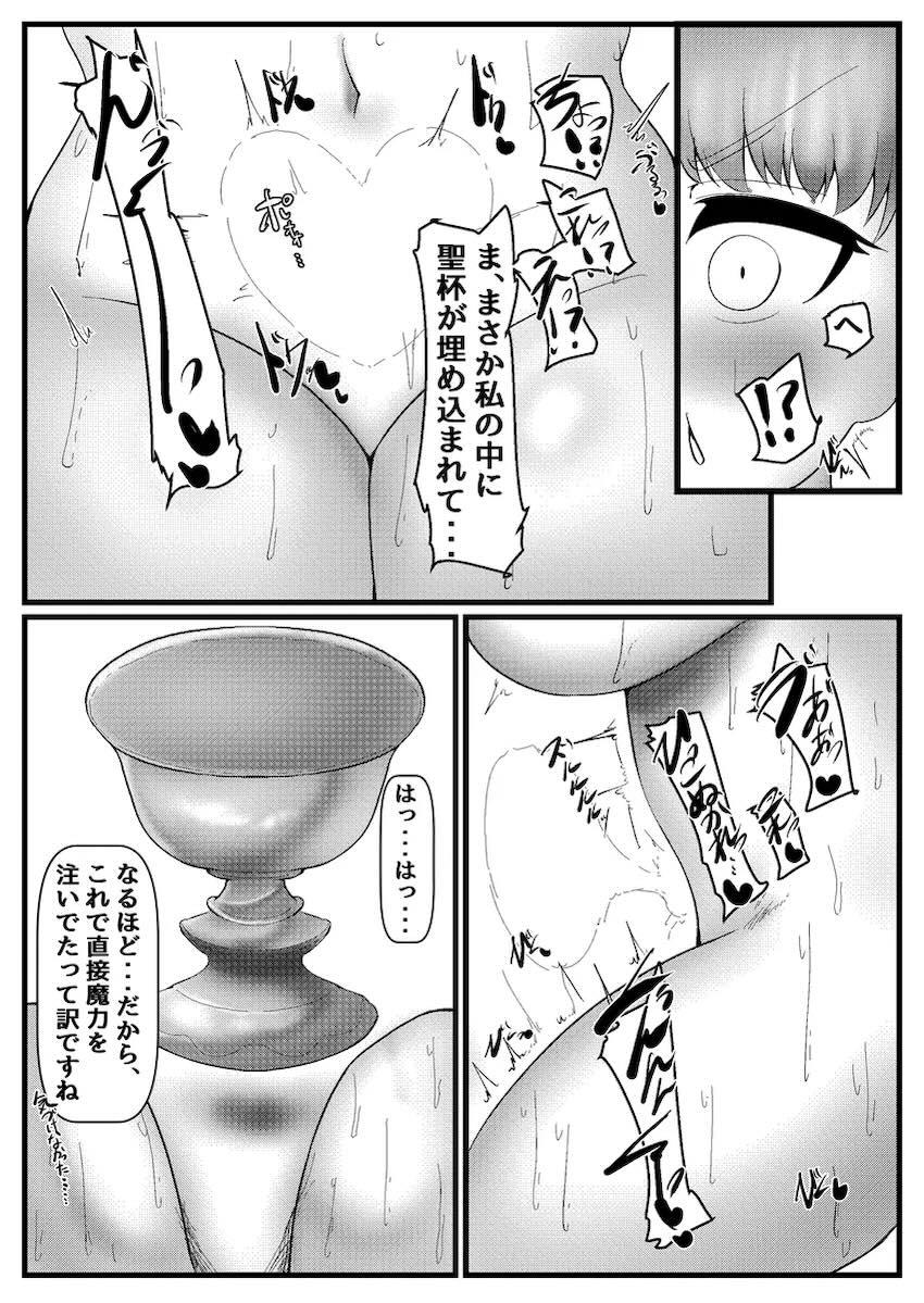 セックスしないと出れない部屋BBちゃんと野獣交尾性活 <> 072