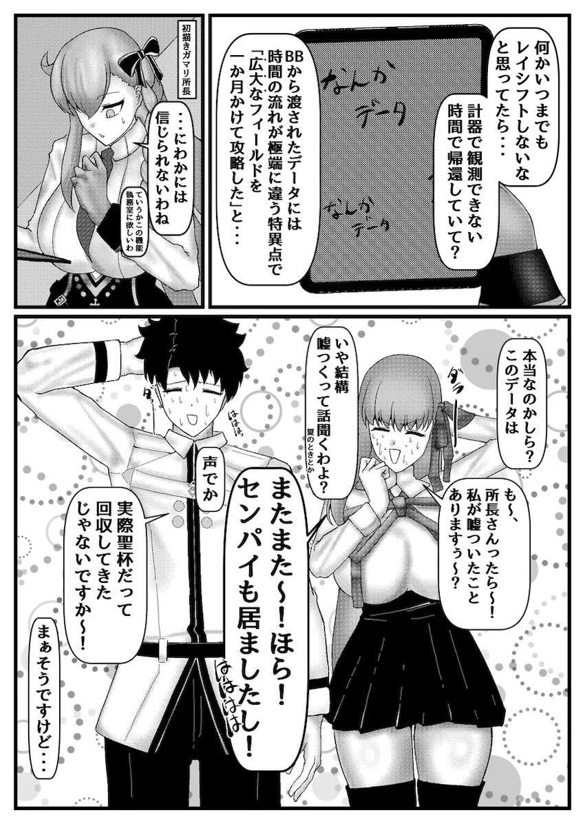 セックスしないと出れない部屋BBちゃんと野獣交尾性活 <> 074