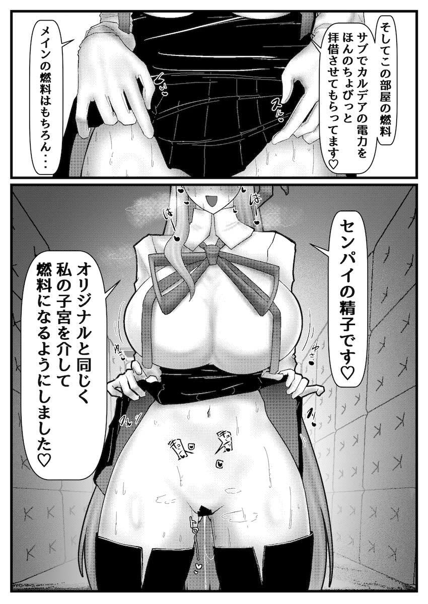 セックスしないと出れない部屋BBちゃんと野獣交尾性活 <> 079