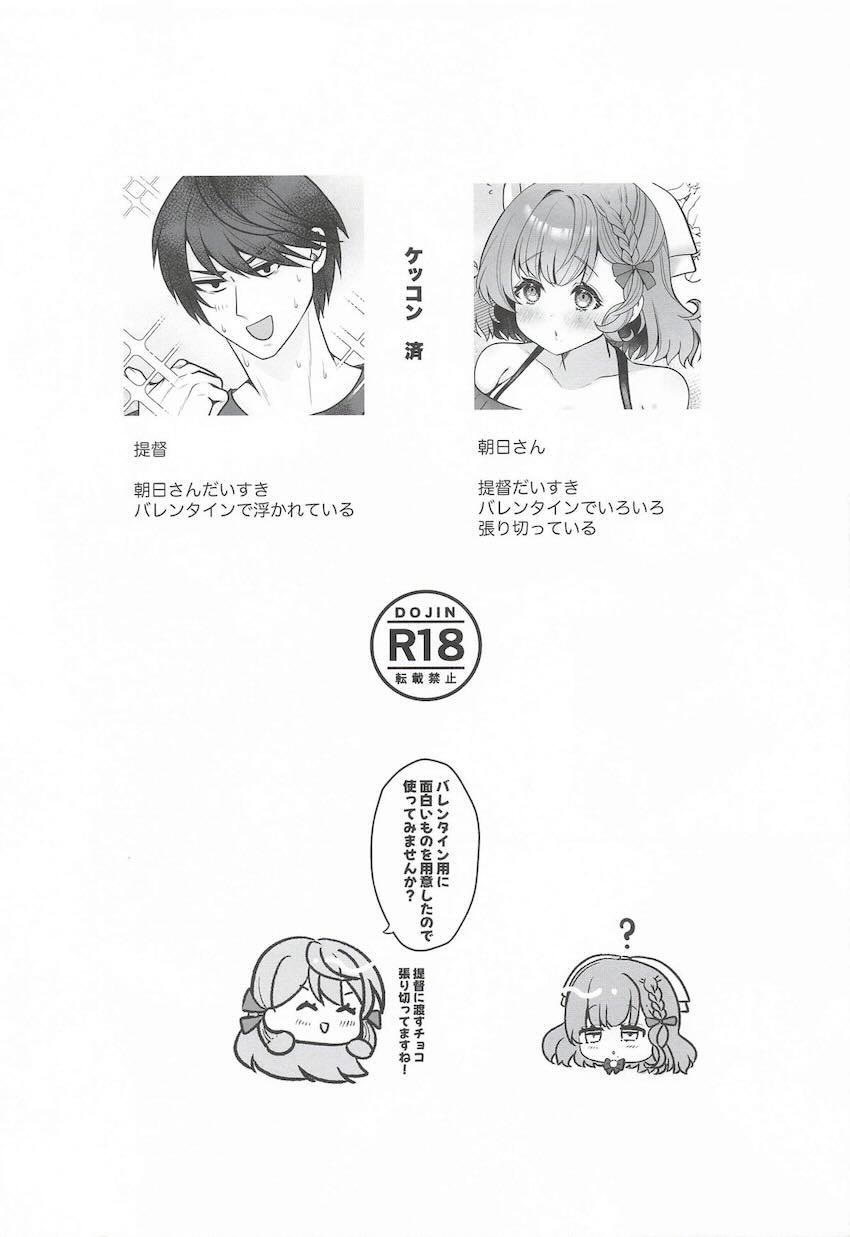 朝日と媚薬発情トロ顔えっち <> 002
