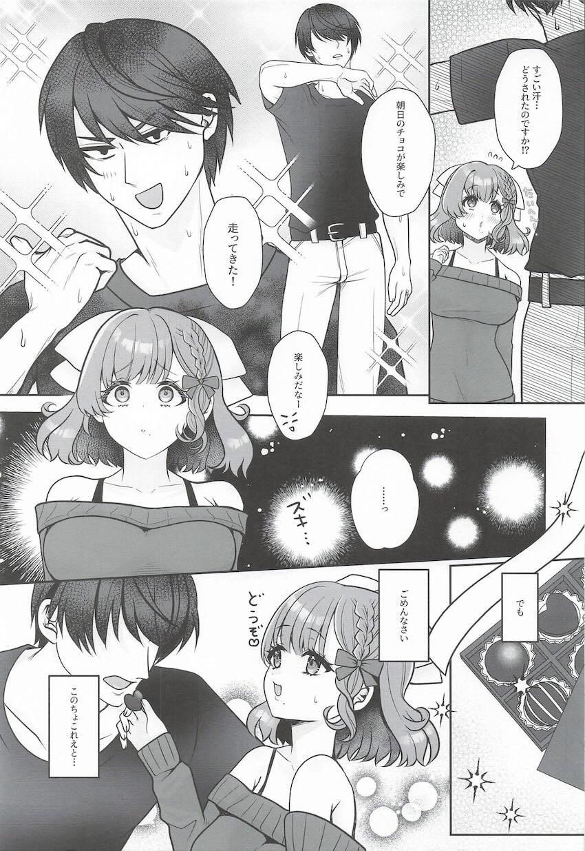朝日と媚薬発情トロ顔えっち <> 004