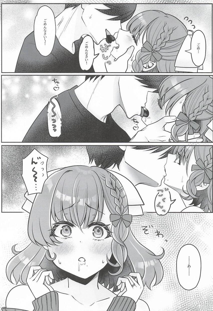 朝日と媚薬発情トロ顔えっち <> 006