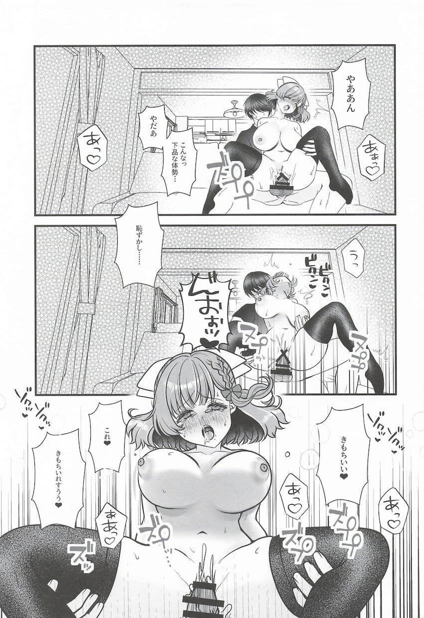 朝日と媚薬発情トロ顔えっち <> 016