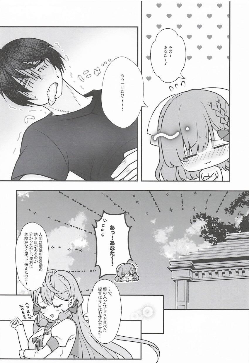 朝日と媚薬発情トロ顔えっち <> 019