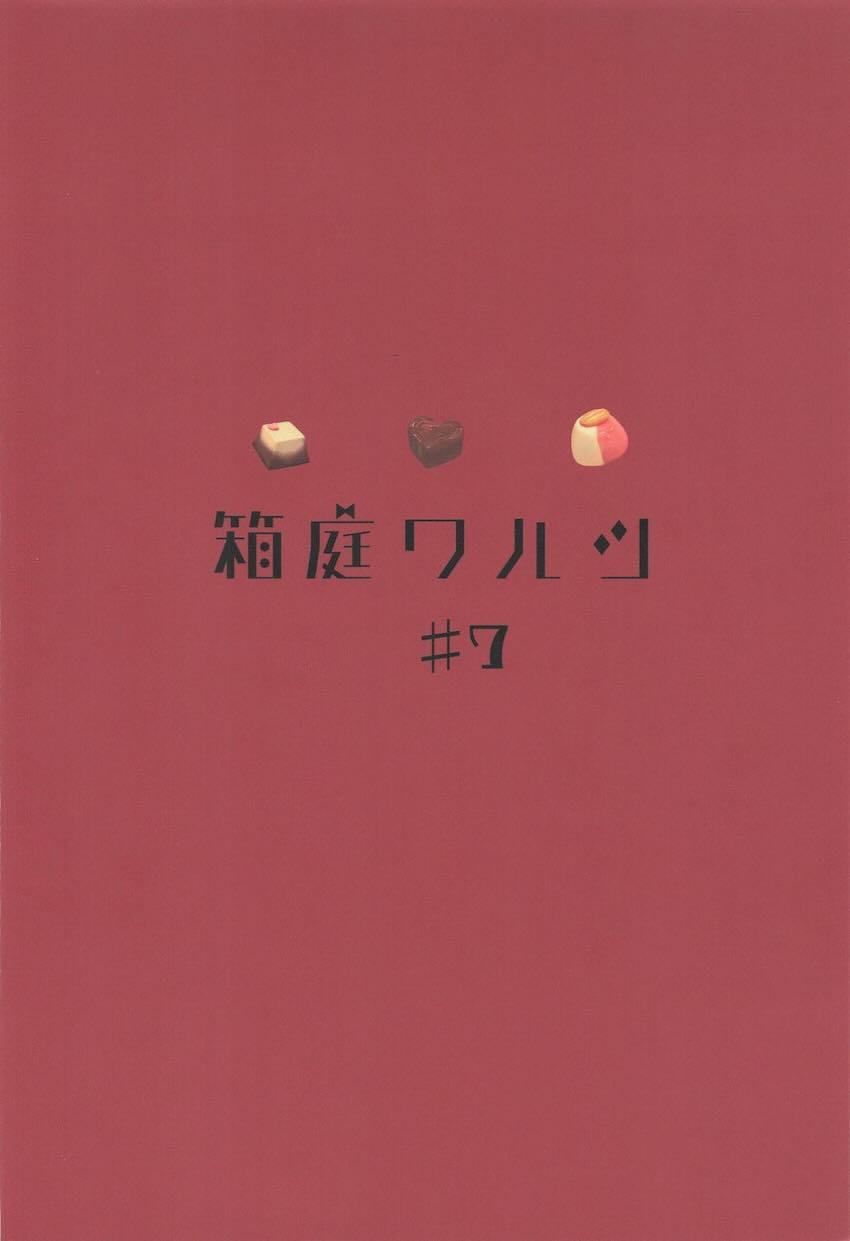 朝日と媚薬発情トロ顔えっち <> 021