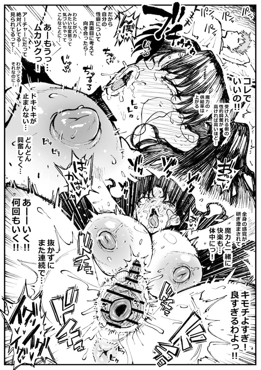 士郎が寝ている隣でおじさんと濃厚子作り交尾する遠坂凛 <> 003