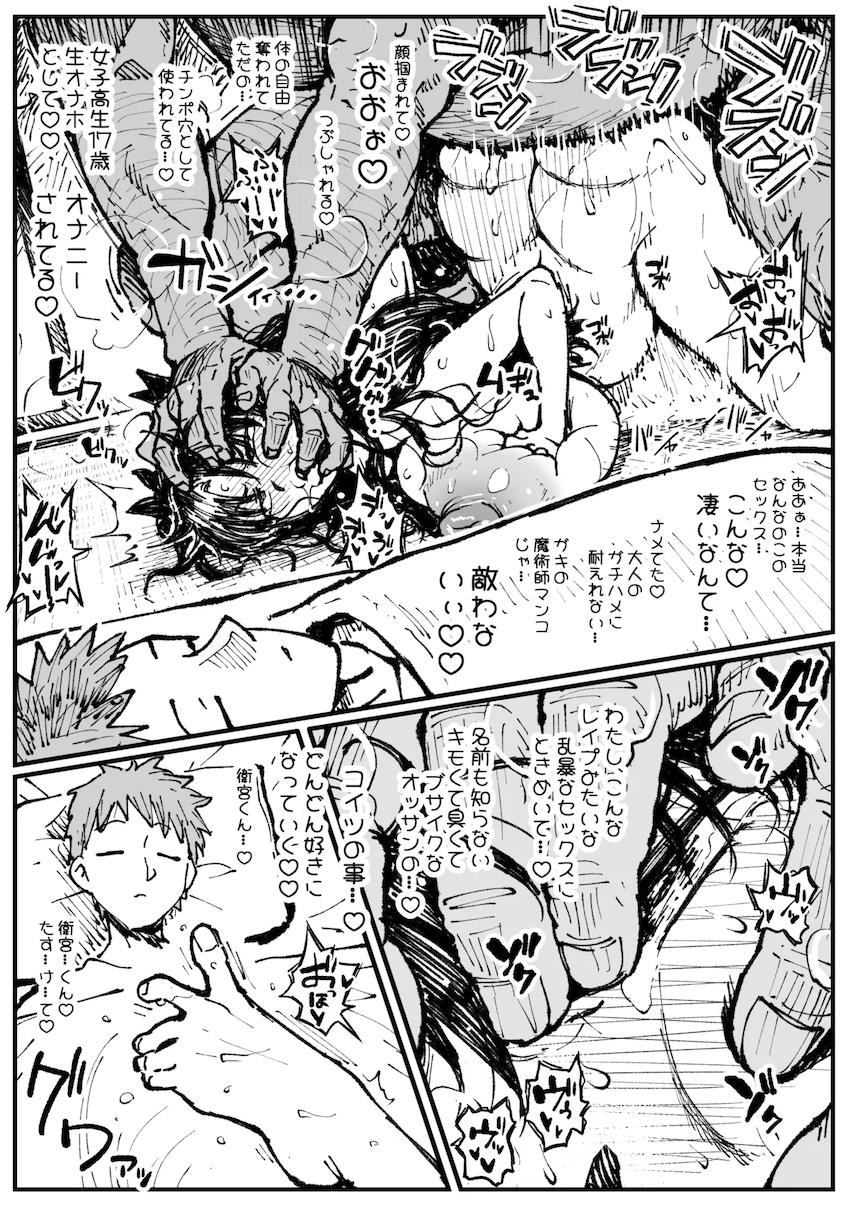 士郎が寝ている隣でおじさんと濃厚子作り交尾する遠坂凛 <> 005