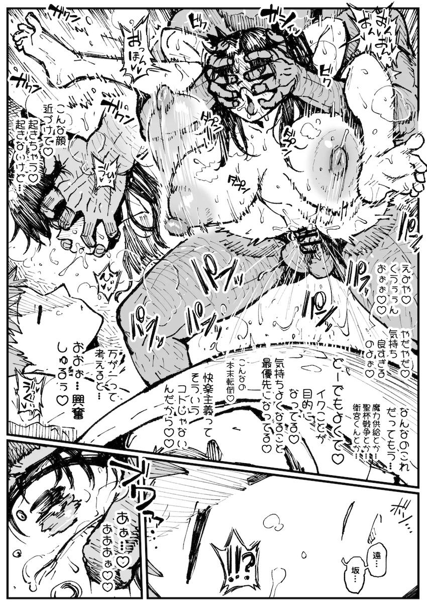 士郎が寝ている隣でおじさんと濃厚子作り交尾する遠坂凛 <> 006