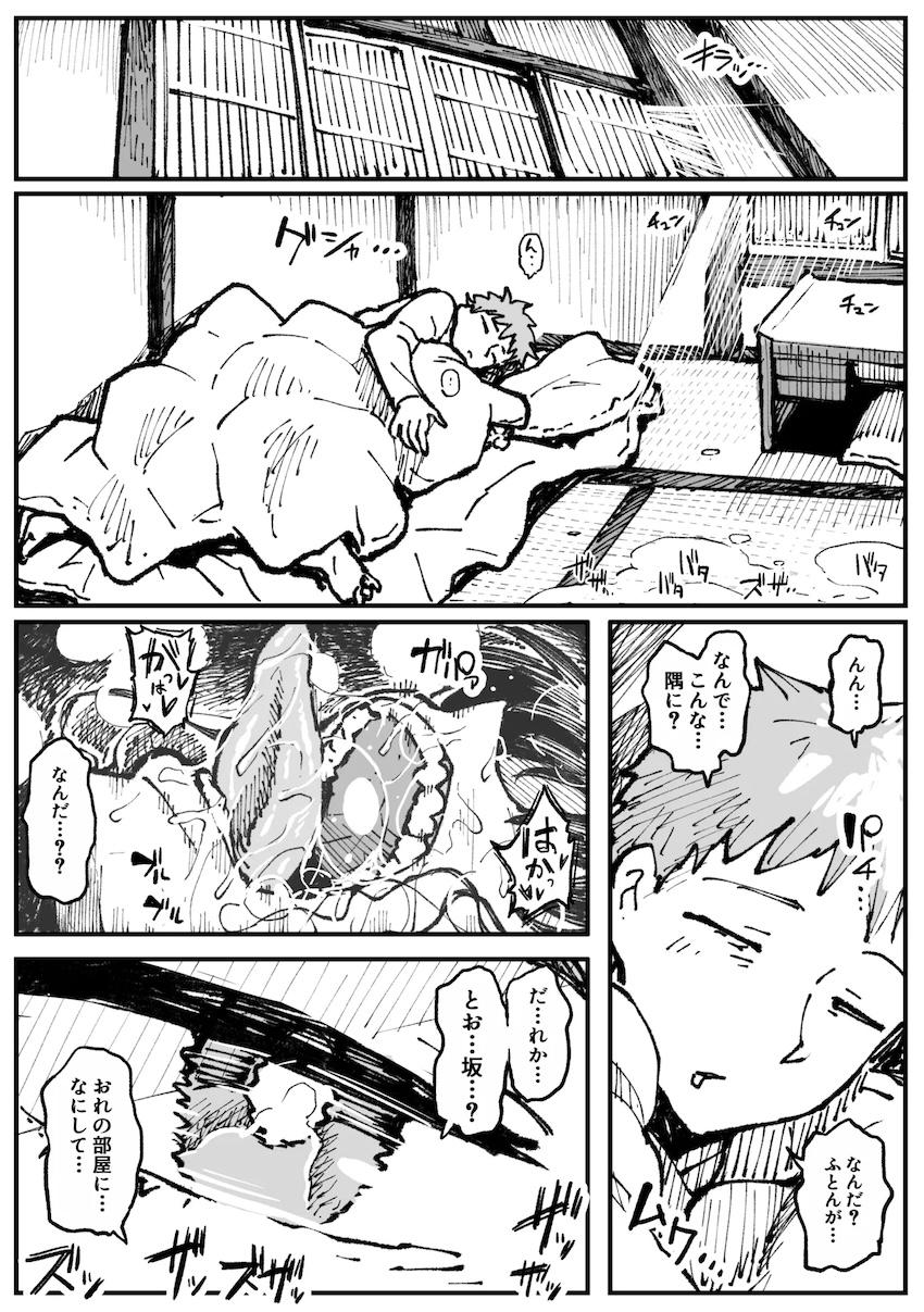 士郎が寝ている隣でおじさんと濃厚子作り交尾する遠坂凛 <> 008
