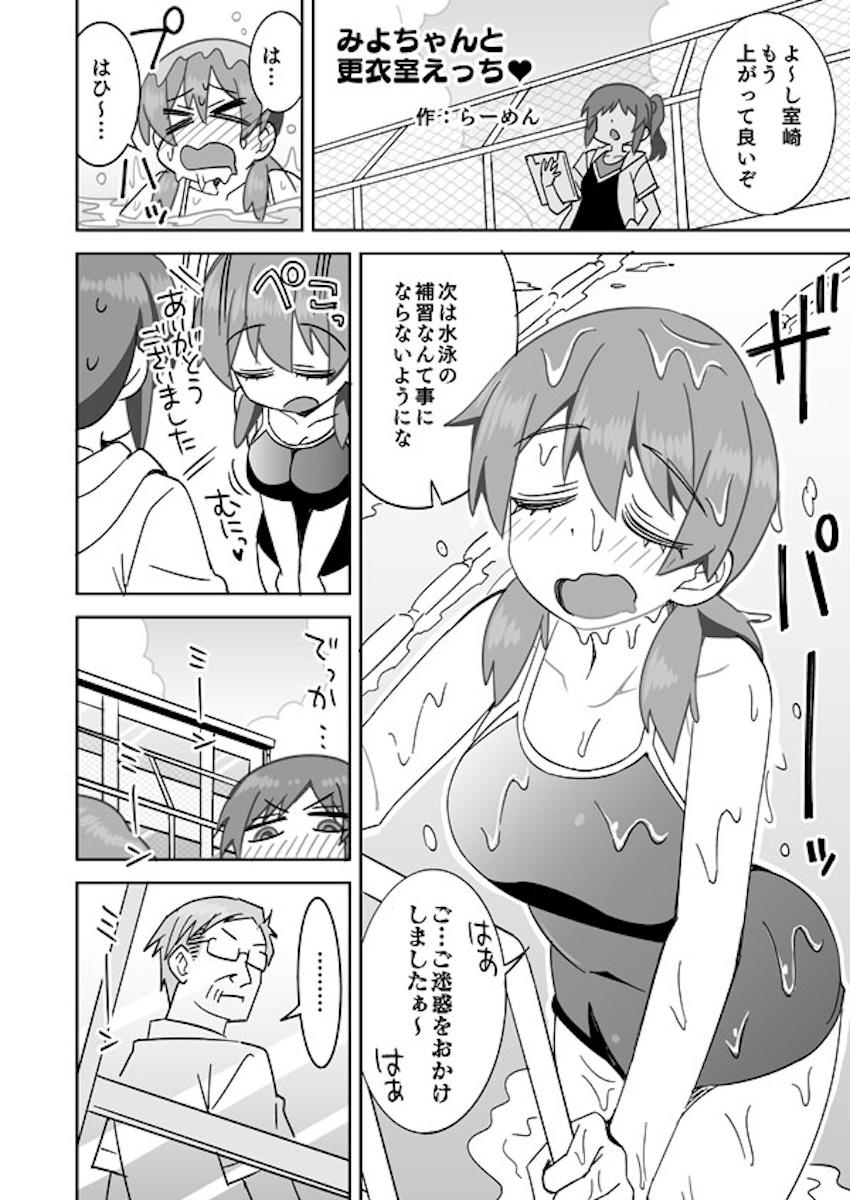 プールの更衣室で彼氏とラブラブえっちする室崎みよ <> 1