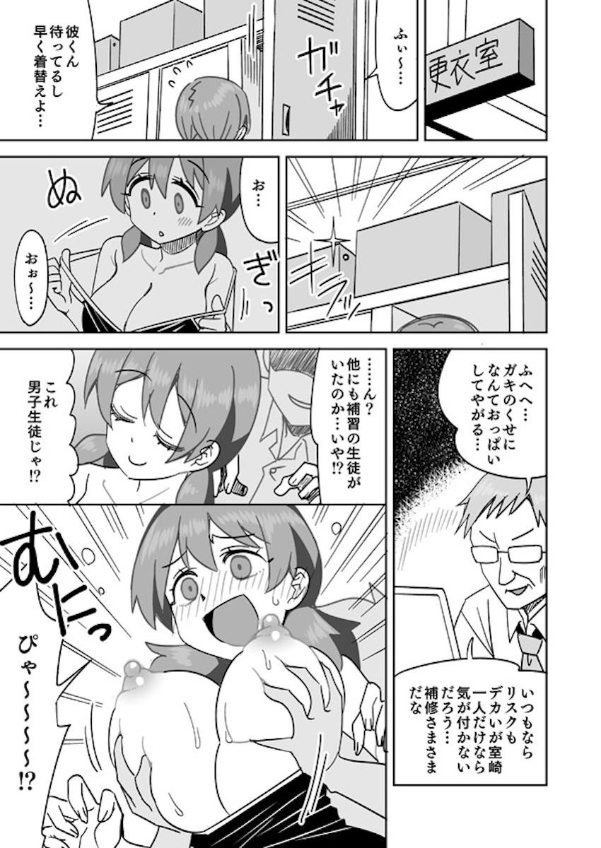 プールの更衣室で彼氏とラブラブえっちする室崎みよ <> 002