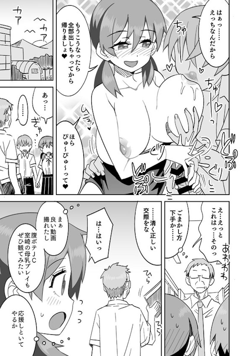 プールの更衣室で彼氏とラブラブえっちする室崎みよ <> 008